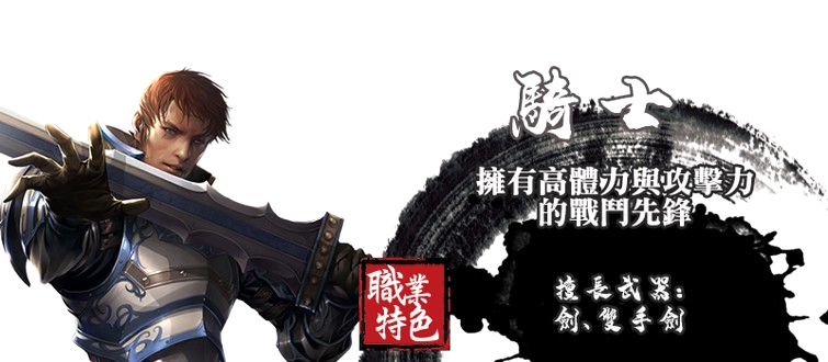 騎士.png